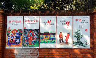 The Chinese Dream – an Exhortation to Achieve